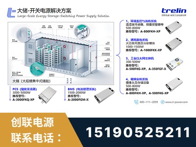 常州-开关电源解决方案