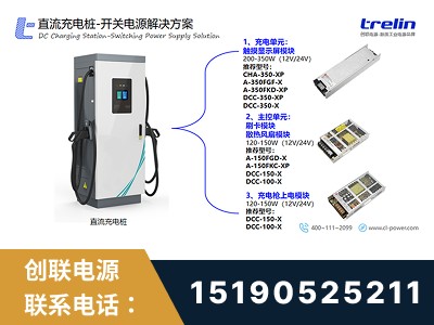 常州-开关电源解决方案