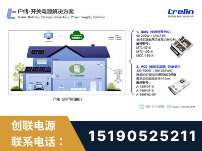 常州-开关电源解决方案